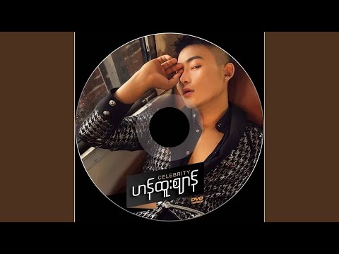 Lain Lain Mar Mar Nay Par Kalay Yal