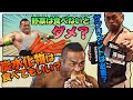 【筋トレQ&A】ダイエットしたいなら炭水化物をちゃんと食べろ!