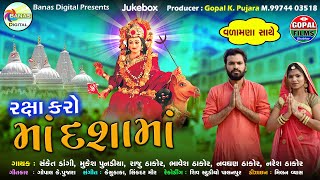 Raksha Karo Maa Dashamaa song artwork