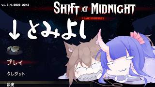 【第703回】ケーキがおいしい雪輪の誕生日配信【#shiftatmidnight 】