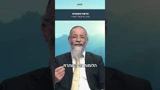 כל התורה כולה ניתנה בהר סיני, לא רק לוחות הברית🙌  מסר מפרשת משפטים עם הרב לסרי🔥 (ארגון ערכים) - התמונה מוצגת ישירות מתוך אתר האינטרנט יוטיוב. זכויות היוצרים בתמונה שייכות ליוצרה. קישור קרדיט למקור התוכן נמצא בתוך דף הסרטון