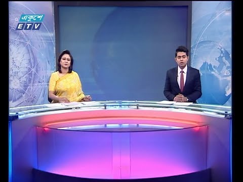 দুপুর ০২ টার সংবাদ, ০৬ এপ্রিল ২০১৯