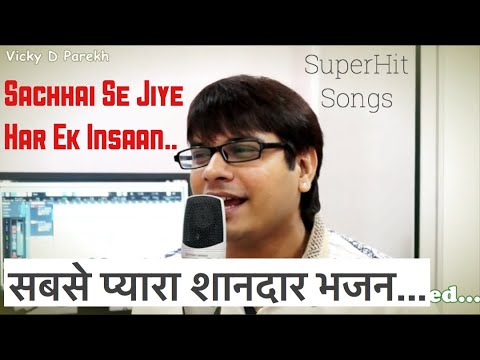 "Sachhai Se Jiye" | Beautiful Lyrics | Vicky D Parekh | Bhajans 2018 | Jain Songs |