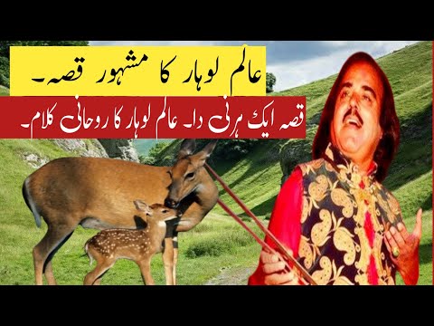 Alam Lohar | Qissa Hirni Da | Punjabi Lok Geet | Punjabi Folk Song