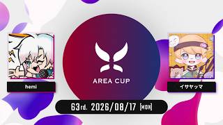 【スプラトゥーン3】第63回 AREA CUP(エリア杯)  実況解説配信