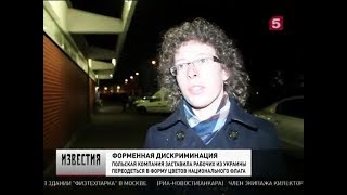 Rafał Pankowski i Anna Tatar o dyskryminacji pracowników z Ukrainy, 11.01.2018 (j. ros.).