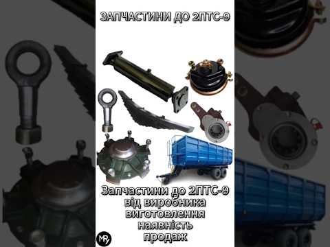 Диск колеса 2ПТС-9 на прицеп тракторный 2ПТС-9 | Купить | Цена - фото 8 - id-p2028690121