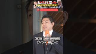 【参政党 #shorts 】神谷宗幣がトランプ大統領が始めた戦争はとても残念でしょうがない！早くなんとかしないとダメです。 #参政党 #神谷宗幣 #トランプ大統領 #戦争 #いいね歓迎