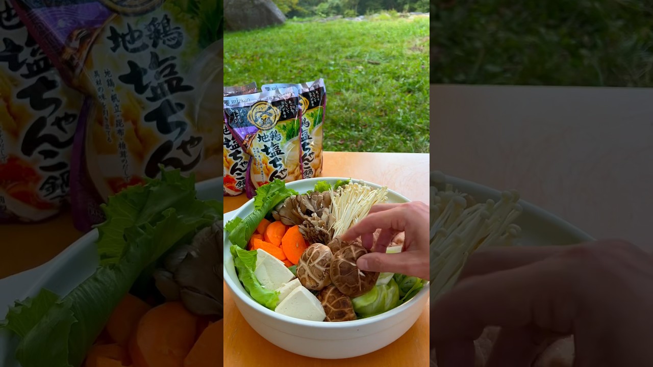 塩ちゃんこ鍋🍲#PR #ミツカン#〆鍋 #鍋がみんなをひとつにする #川で料理 #焚き火料理