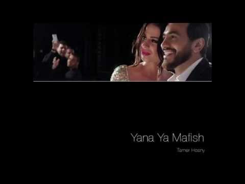 Yana Ya Mafish | English Lyrics