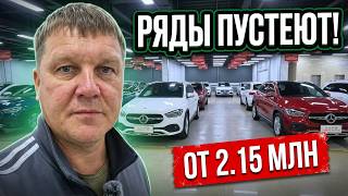 АВТОРЫНОК ЦЕНЫ В КИТАЕ