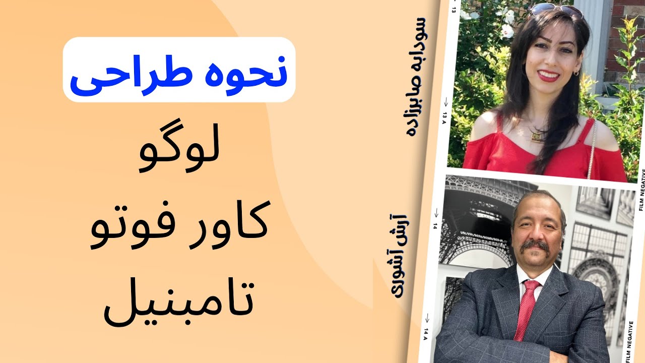 طراحی کاور فوتو و تامبنیل برای فیسبوک ، اینستاگرام و یوتیوب