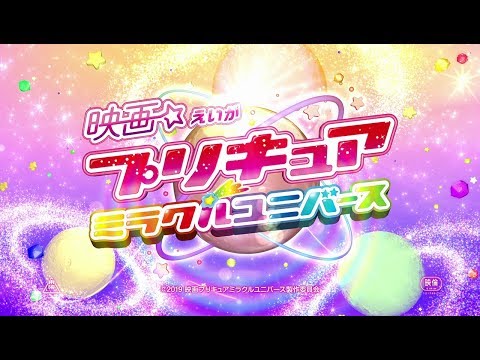Pretty Cure Miracle Universe Trailer