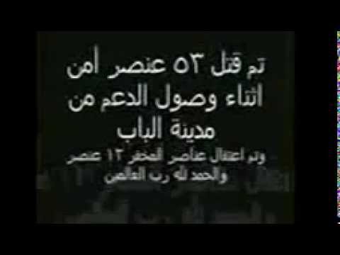 عملية السيطرة على قباسين بمشاركة كتيبة درع الوفاء في ريف حلب