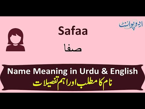 Safa  name meaning in english_Muslim & Islamic baby girl name #hareemvideogallery