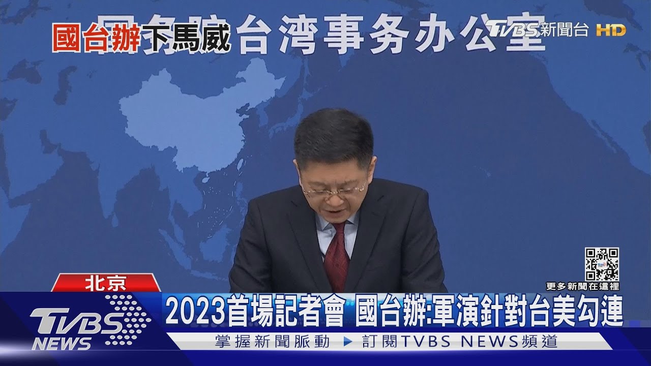 賴清德喊和平保台 國台辦:台獨與和平水火不容