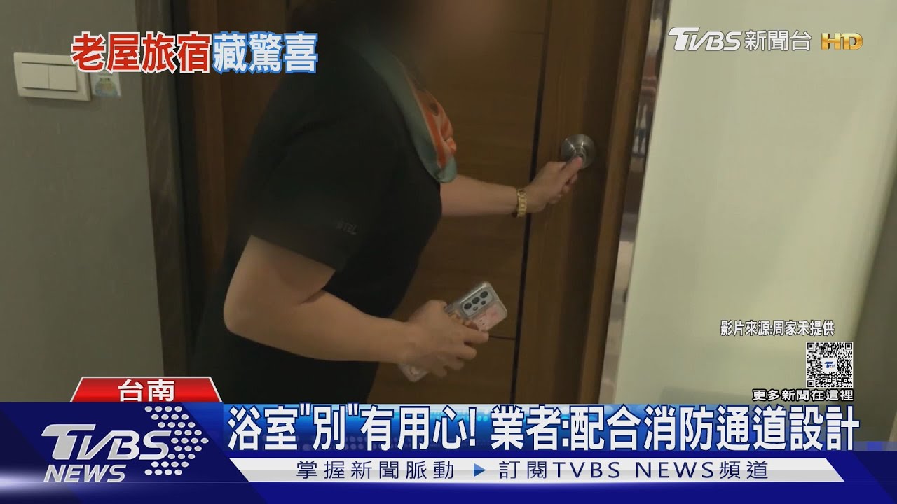 每道門藏驚喜? 浴室在對門 房客:好奇葩 業者曝這原因