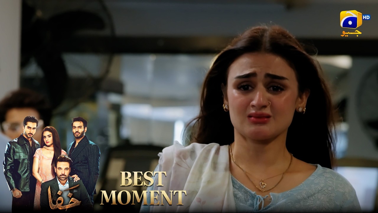 Khafa Episode 05 | 𝐁𝐞𝐬𝐭 𝐌𝐨𝐦𝐞𝐧𝐭 𝟎𝟑 |  Mikaal Zulfiqar - Hira Mani - Ayesha Rajpoot | HAR PAL GEO