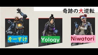 【ApexLegends/エーペックスレジェンズ（PC版）】このエーペックスレジェンズには感動のドラマがある