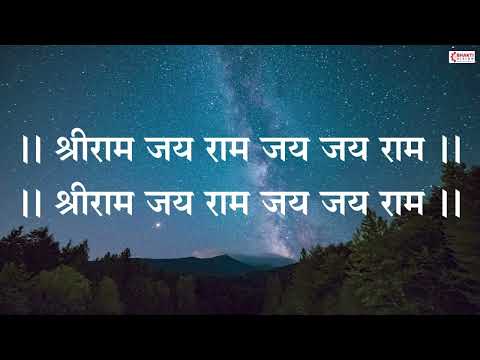 1 Hour Ram Naam Jap || Shri Ram Jai Ram Jai Jai Ram 1 HOUR LONG || Ram Dhun