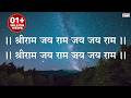 1 Hour Ram Naam Jap Shri Ram Jai Ram Jai Jai Ram 1 HOUR LONG Ram Dhun