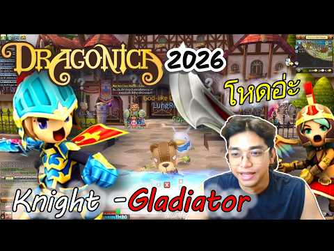 Dragonica ดาบใหญ่คอมโบแรงเวอร์