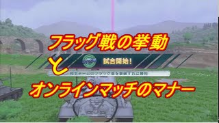 【ドリタンDXswitch版】フラッグ指南  ①　初心者～中級者向け