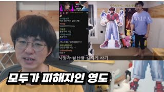 모두가 피해자인 영도