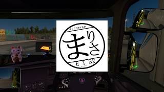 【ETS2】まりさ運送㈱17【ゆっくり実況】