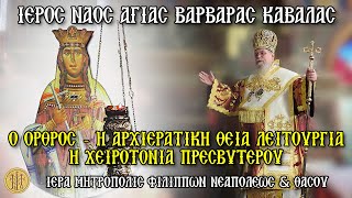 ΤΕΤΑΡΤΗ 4/12/2024