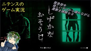【しずかなおそうじ】 クイックルで汚れをクイックルしながら何かからクイックルに逃げるゲーム、らしいですクイックル