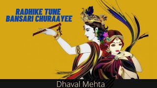 radhike tune bansuri churayi |latest video song 2021 | radhe Krishna status |#shorts