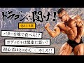 【Q&A8選】筋トレ初心者はとにかく〇〇をしろ!!