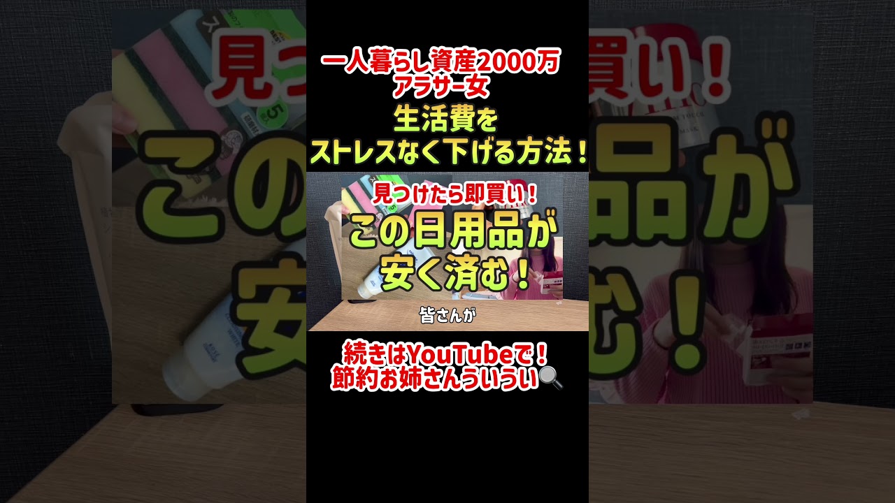 【誰でも出来る！】本気で貯金したい人が生活費・固定費をストレスなく下げる方法｜新生活で使える！真似すれば絶対貯まる最強節約術｜【一人暮らし年間20万円の節約】