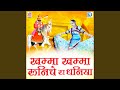 Geri Geri Birkha Bhaya