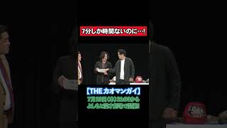 時間切れ寸前…神タイトルは生まれるのか？【9番街レトロ】【愛凛冴】【タイムキーパー】