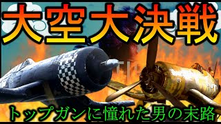 【激闘】視聴者参加型BF5したら上手い奴が紛れ込んでた【BF5】