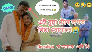 Download lagu #deeplina 😅#weeding ❣️.. assamore ৯০℅ লৰা #মদৰ নিচাত।। 😃🤣🤦♂️ mp3 Download lagu #deeplina 😅#weeding ❣️.. assamore ৯০℅ লৰা #মদৰ নিচাত।। 😃🤣🤦♂️ mp3
