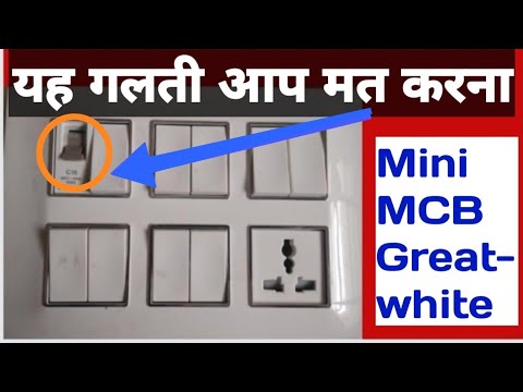 Great white mini MCB/ Modular MCB /Fitting at 12 Module plate/ Naresh Kumar