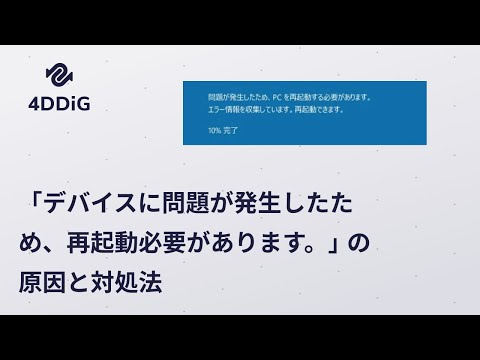 Windows 11: 一部のデバイスで問題が発生する可能性があります