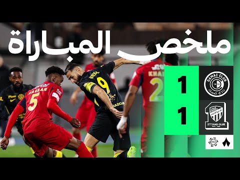 ملخص مباراة ضمك ضد الاتحاد بتاريخ 2026-01-13