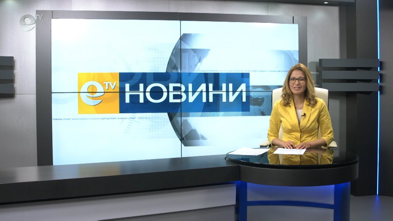 Новини 09 04 2020