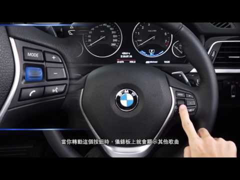 BMW 2 Series (June 2017 or earlier) - Audio System Controls (External Music Source)