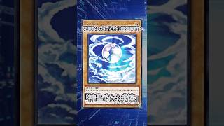 【遊戯王】遊戯王の歴史「ミスティカルシャインボール」 #shorts #遊戯王