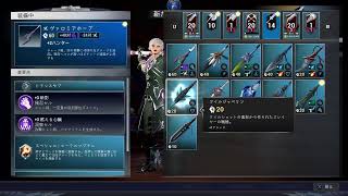 【Dauntless】はじめてから一週間フレンズしました