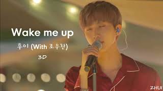 [3D Audio] 후이(Hui) - Wake Me Up (With 조우찬) USE HEADPHONES!!