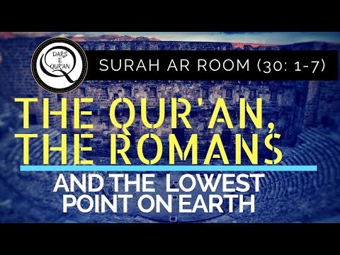 DarseQuran || Surah Ar Room (30: 1-7)