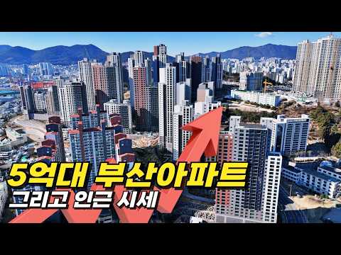 두산위브더제니스오션시티 _ 거래량 급증했다는데 과연 지금이 기회…