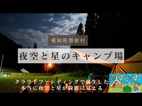 Starry Sky App: 冒険家とキャンプファンのための 3 つの素晴らしい夜空アプリケーション