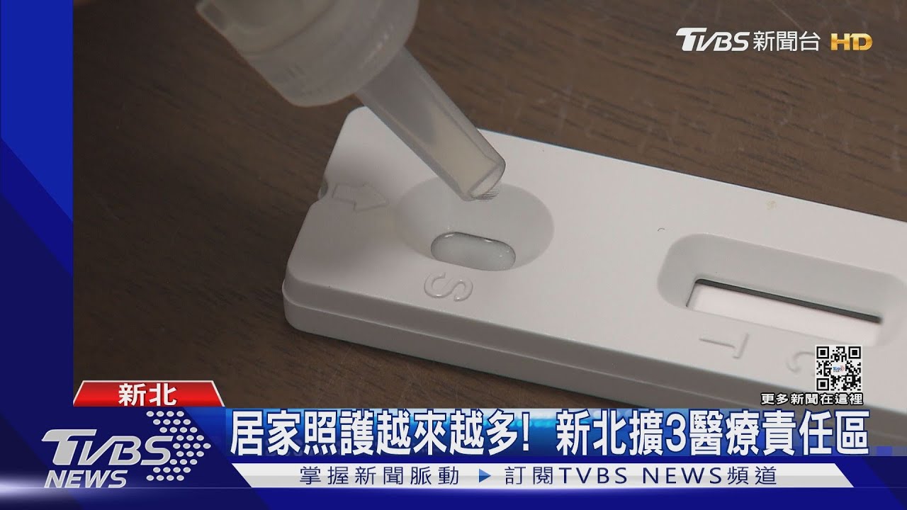 首批居家照護解隔 侯友宜批「以篩代隔」緩不濟急
